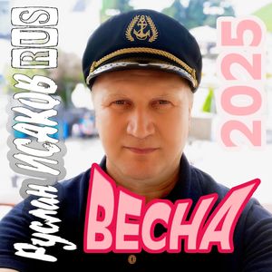 Берёзонька