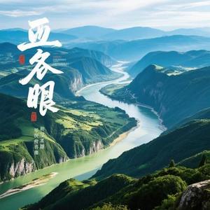 山河万里 (Cover 于佰万)