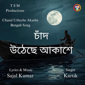 Chand Utheche Akashe