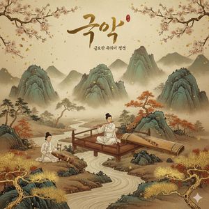 Sunshine Gayageum