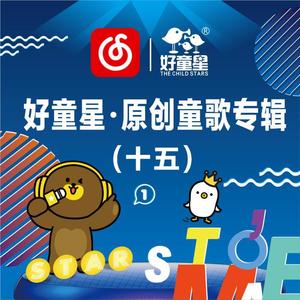 美丽的蝴蝶夹（好童星赵姝轶版）