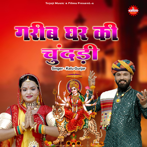 Garib Ghar Ki Chundadi