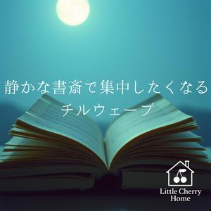 Still Breathing Light