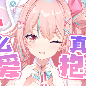 可愛くてごめん