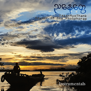 ညနေငါးနာရီ