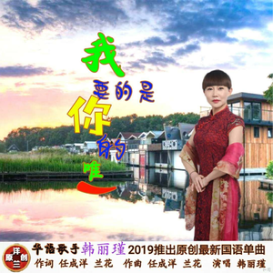 我要的是你的唯一