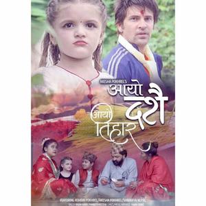 Aayo Dashain Aayo Tihar