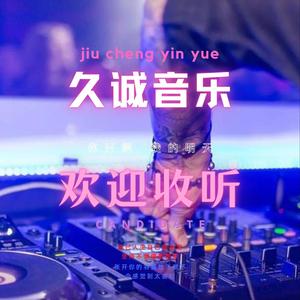 顶级震撼音乐，超强重低音Disco舞曲，好听的循环了好几次！
