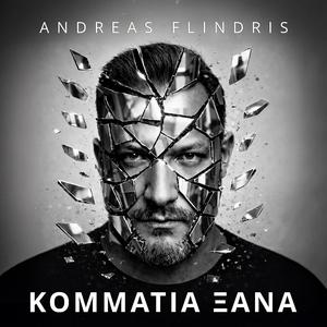 Κομμάτια Ξανά