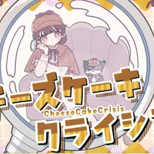 チーズケーキクライシス Kotoha