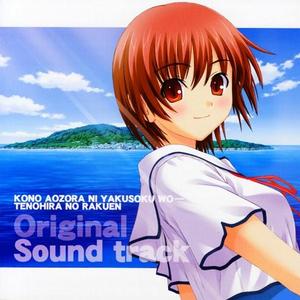 さよならのかわりに Chorus Ver.