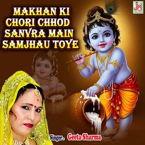Makhan Ki Chori Chhod Sanvra Main Samjhau Toye