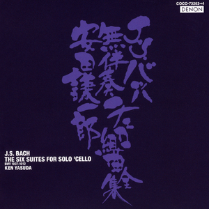 組曲 第5番 ハ短調 BWV 1011 VI- Gigue