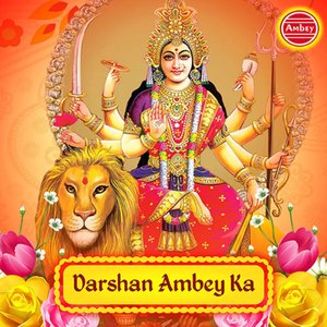 Jai Jai Ho Sherawali