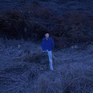 遇到爱你的人有没有珍惜