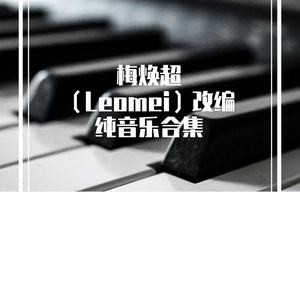 你离开了南京从此没有人和我说话 （改编自：南京市民李先生）