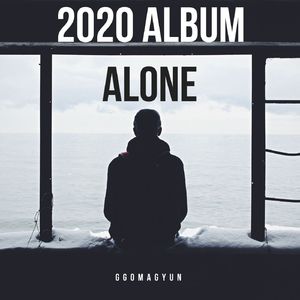 너의 체온이 그리워