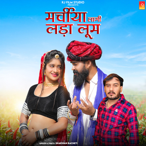 Marchiya Lagi Lada Lum