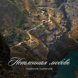 Пусть говорят