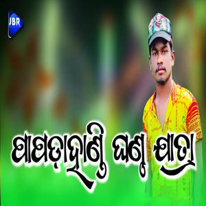 Papdahandi Ghanto Jatra