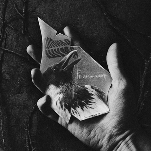 Реинкарнация