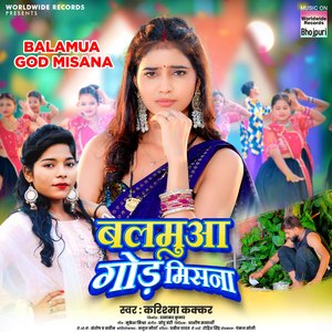 Balamua God Misana
