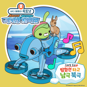 탐험선 타고 남극 북극