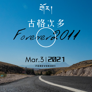 Forever2011