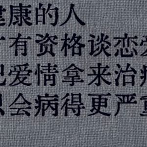 谁还我愛？谁还愛我！[Prod by Bubbleboy X Roccky]