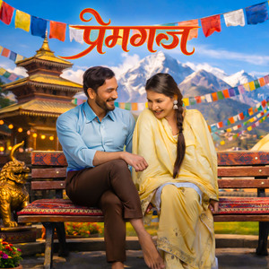 Premganj ma (Extended Version)