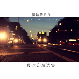 分手季节 (伴奏)