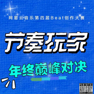 [Free] "夜袭" Trap type beat #节奏玩家-采样7