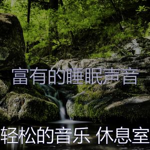 温和咖啡厅梦想