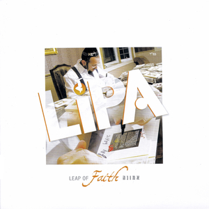 ליפא׳ס שוהל