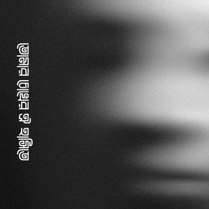 তোমার চোখের ঐ হাসিতে