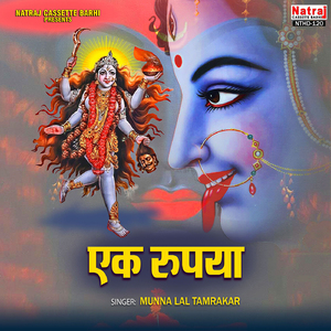 Singha Pe Hoke Savar Biraji Maharani