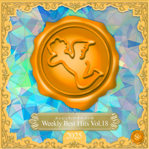 とくべチュ、して(オルゴール)