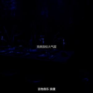 精彩茶馆环境