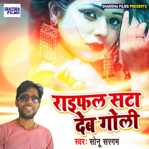 Raifal Sata Deb Goli