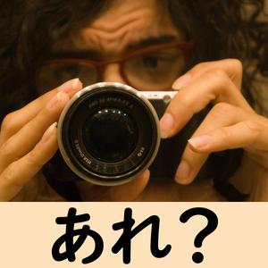 ARE? (feat. MC TANIGUCHI, Kanato, NOTSawar, benxni, zumi, LEARWING & Andy)