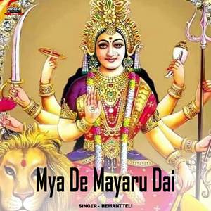 Mya De Mayaru Dai