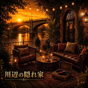 誰も知らない夜景席
