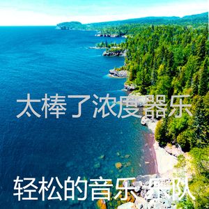 抚慰的正在学习回忆