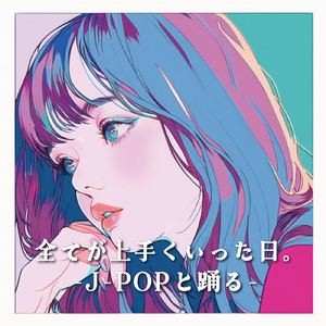 今すぐKiss Me (Cover)