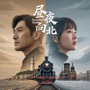 一九九七灯塔下