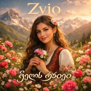 გაზაფხულის წყარო