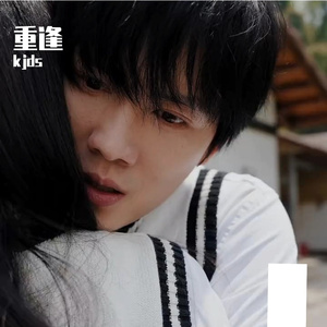 像重逢又像离别