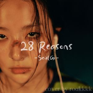 28 Reasons (Acapella ver.)（翻自 Seulgi(涩琪)）