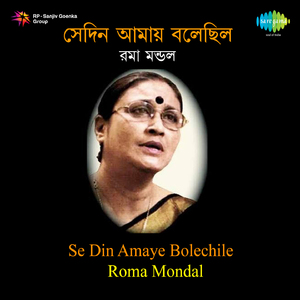 Dharonir Gagoner Miloner Chhande