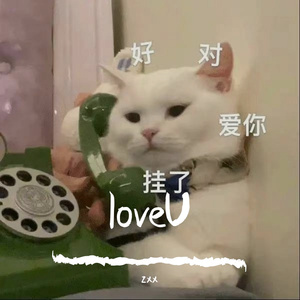 贴贴（prod by SOULFRESH BEATS）